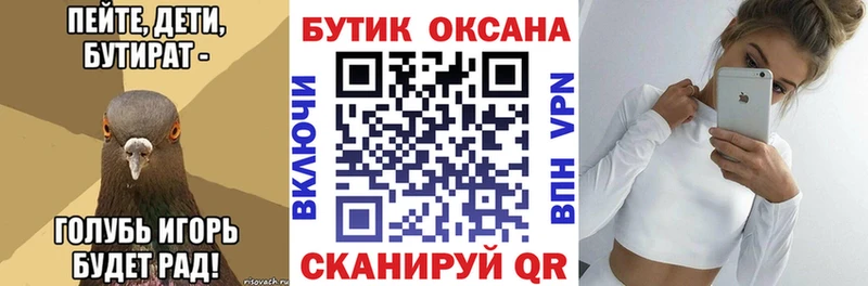 Бутират бутандиол  Нолинск 