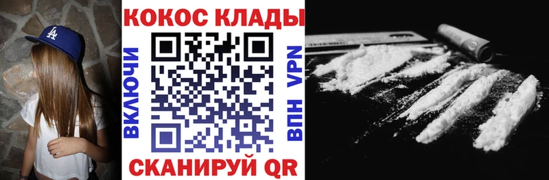 Cocaine Боливия  Нолинск 