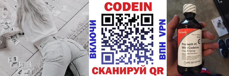 Кодеин Purple Drank  Нолинск 