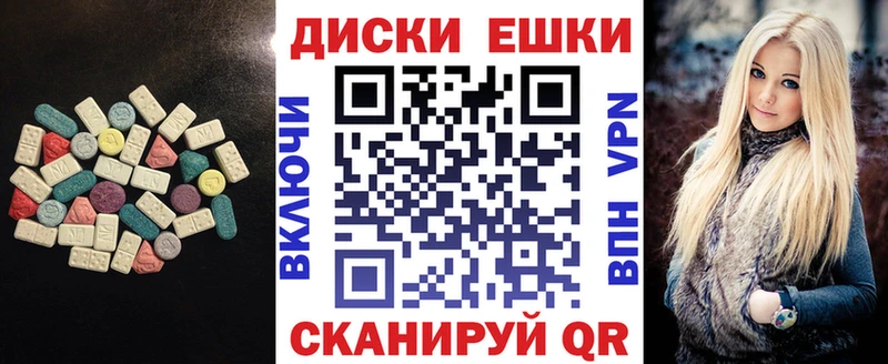 Экстази ешки  Нолинск 