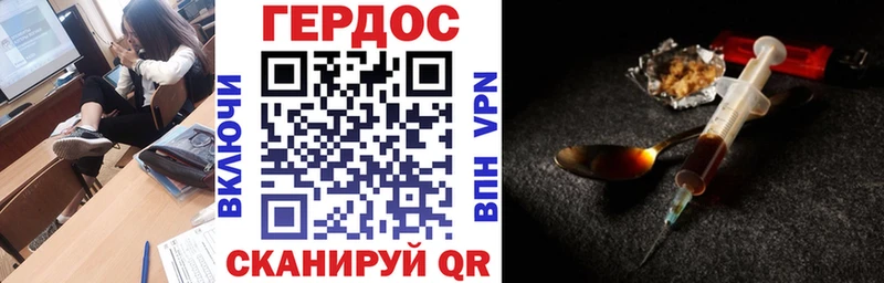 ГЕРОИН VHQ гидра ТОР Нолинск