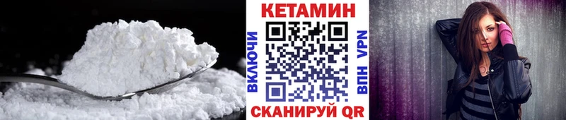 Кетамин VHQ  Нолинск 