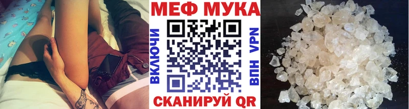 МЕФ мяу мяу  закладки  Нолинск 