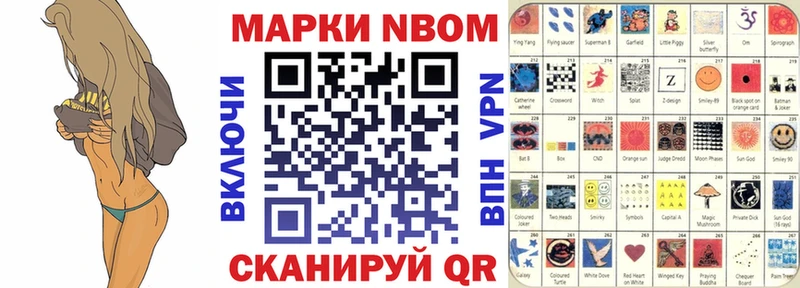 Марки NBOMe 1500мкг  купить наркотик  Нолинск 